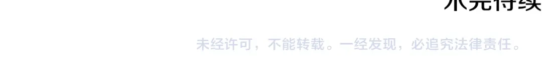 《女骑士的爱慕者们》第49话 英雄救美 第116页