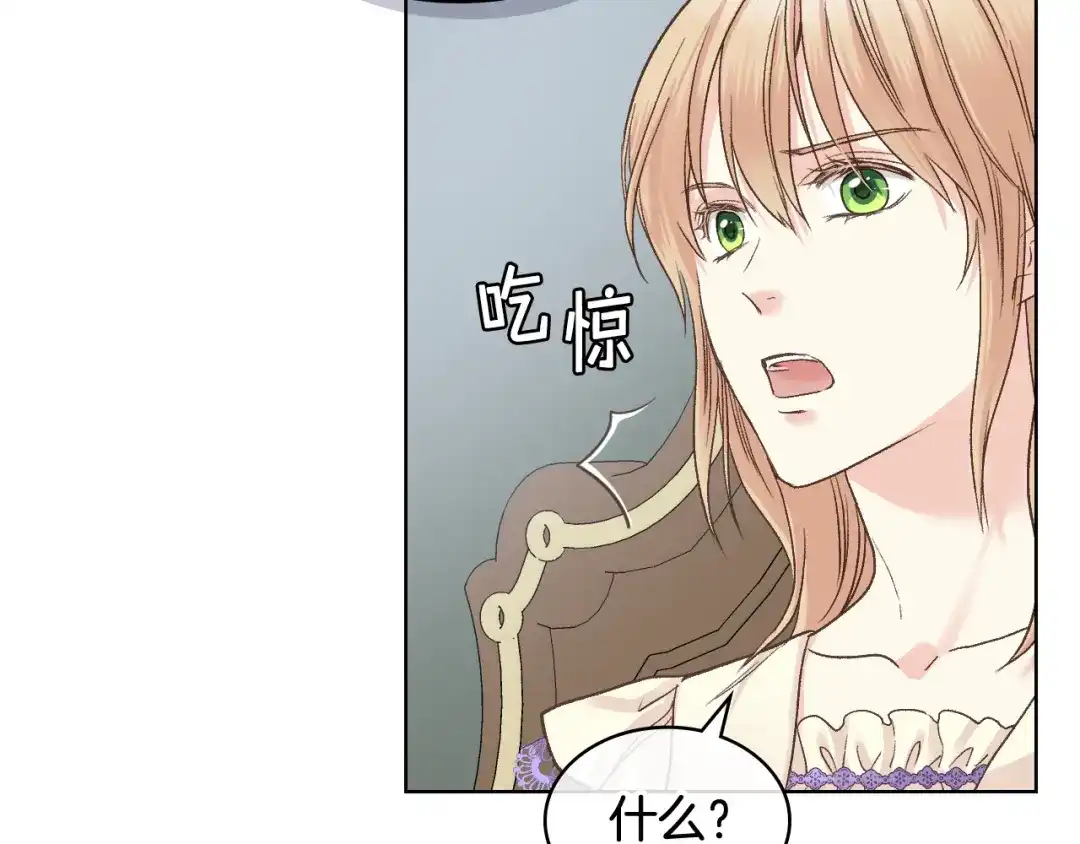 《女骑士的爱慕者们》第49话 英雄救美 第34页