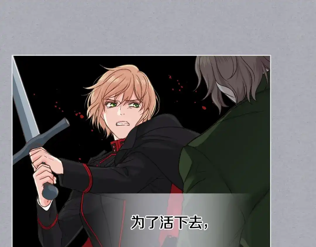 《女骑士的爱慕者们》第49话 英雄救美 第9页