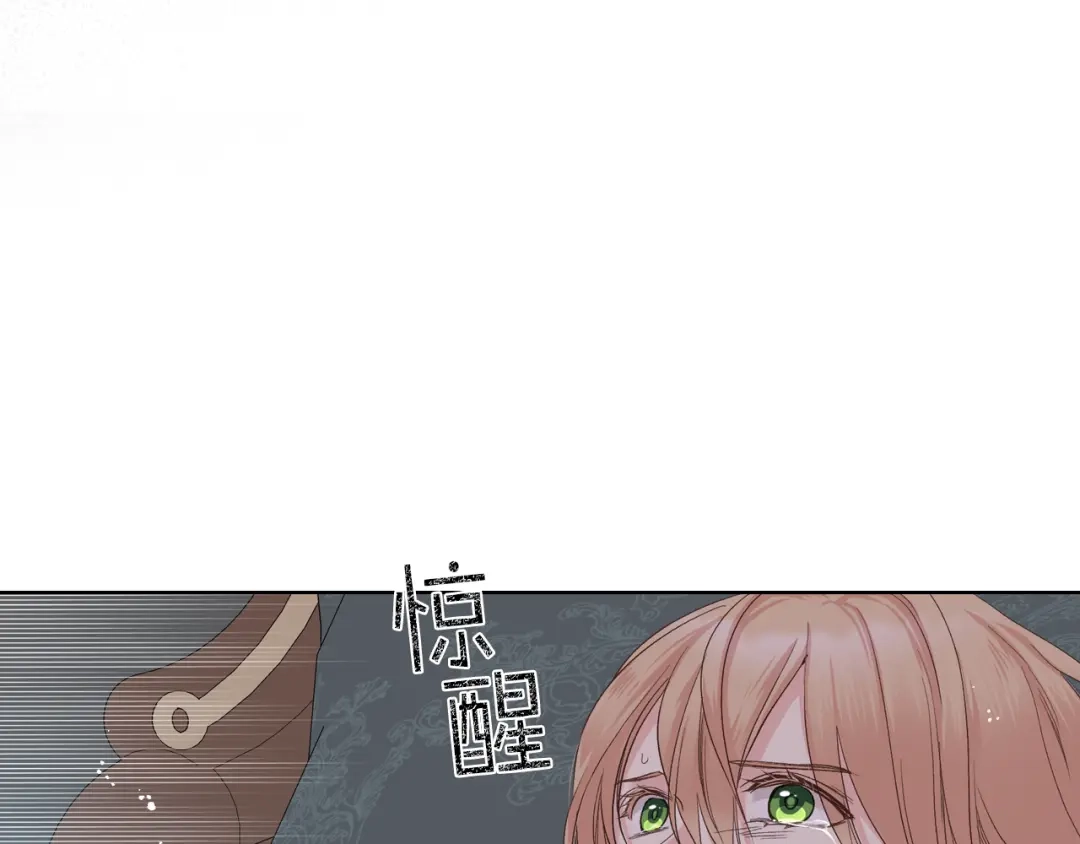 《女骑士的爱慕者们》第49话 英雄救美 第21页