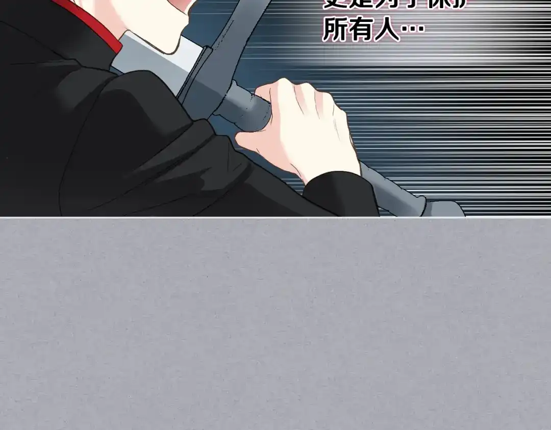 《女骑士的爱慕者们》第49话 英雄救美 第11页