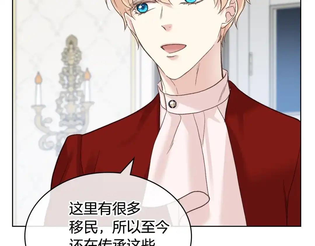 《女骑士的爱慕者们》第49话 英雄救美 第104页
