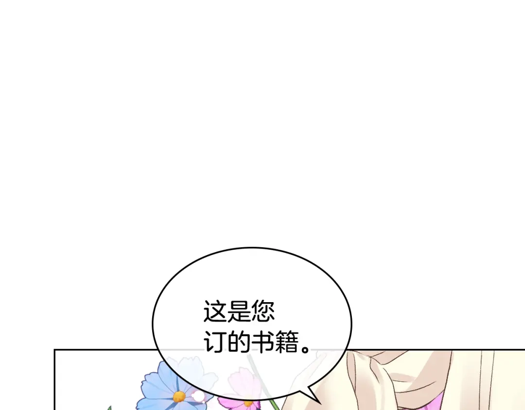 《女骑士的爱慕者们》第49话 英雄救美 第81页