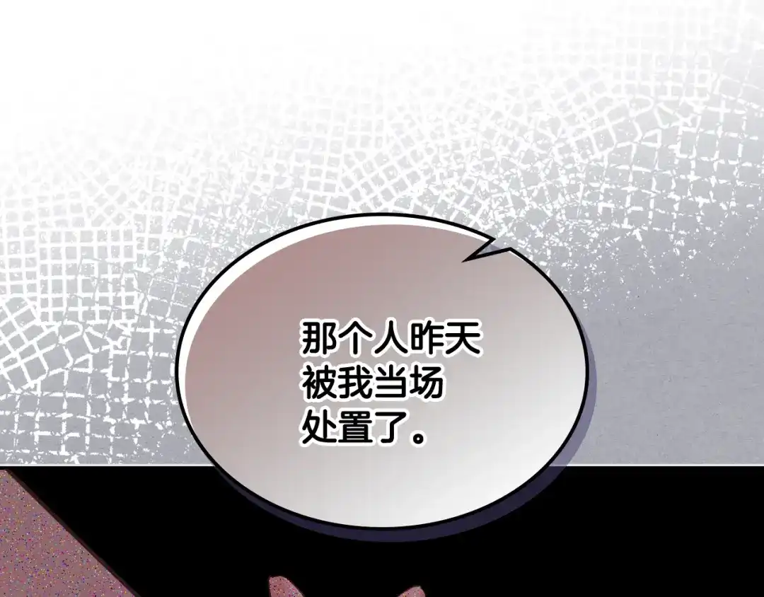 《女骑士的爱慕者们》第49话 英雄救美 第62页