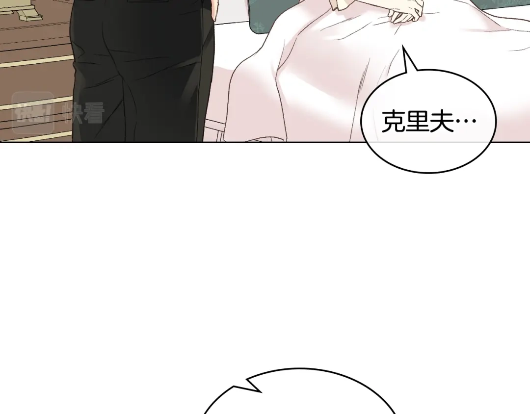 《女骑士的爱慕者们》第49话 英雄救美 第39页