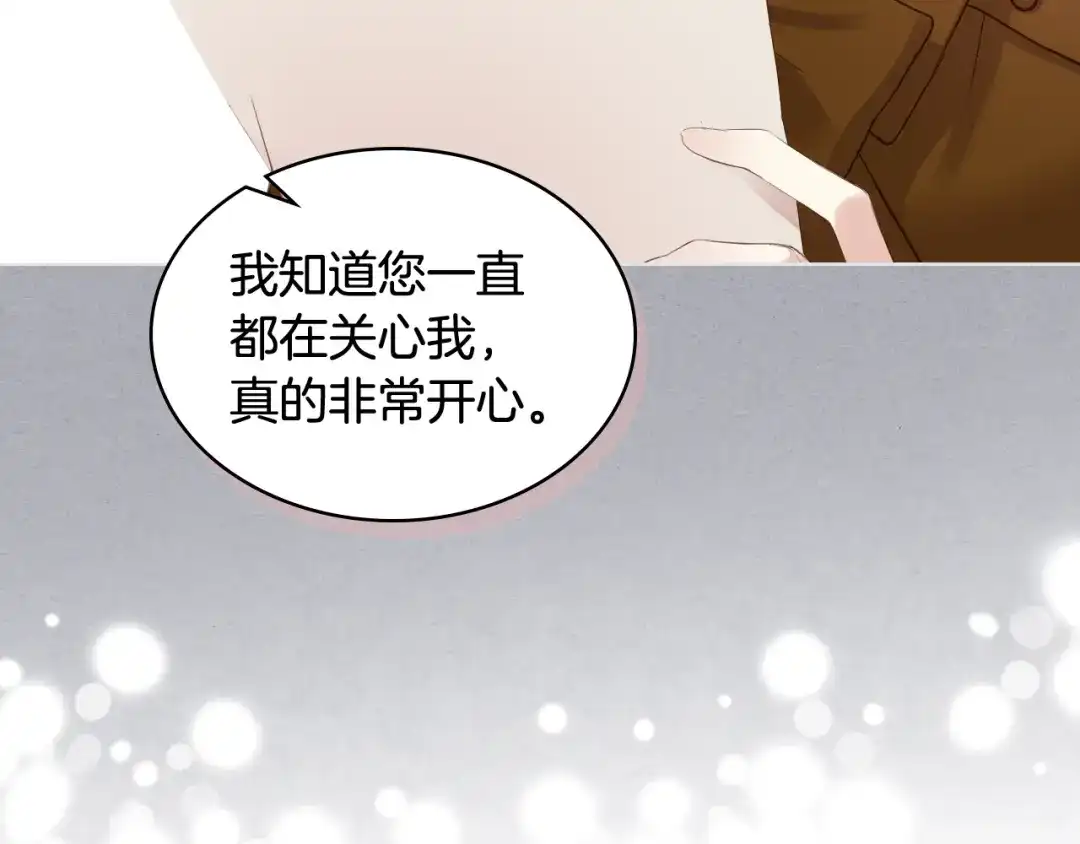 《女骑士的爱慕者们》第49话 英雄救美 第94页