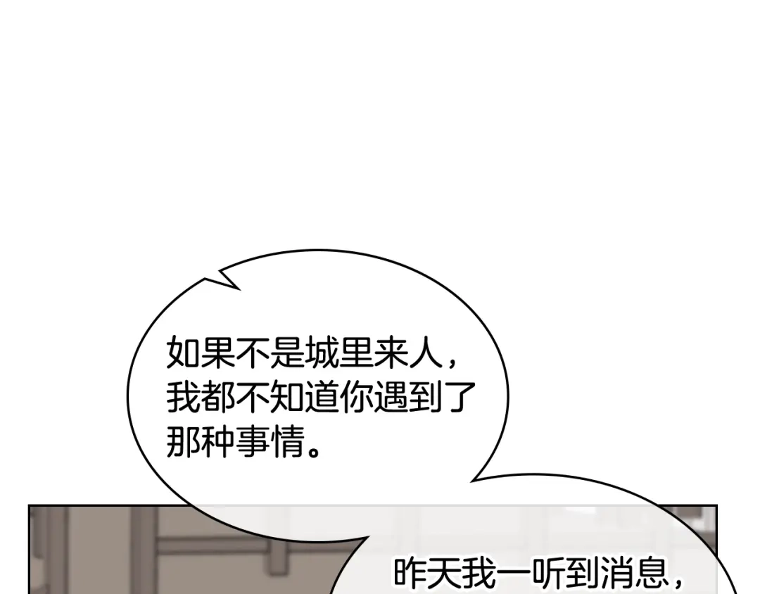 《女骑士的爱慕者们》第50话 皇室战令 第63页