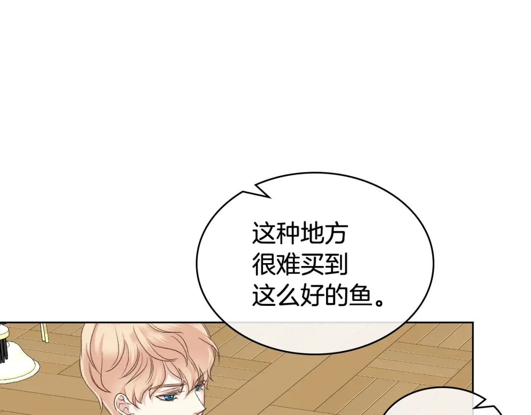《女骑士的爱慕者们》第50话 皇室战令 第90页