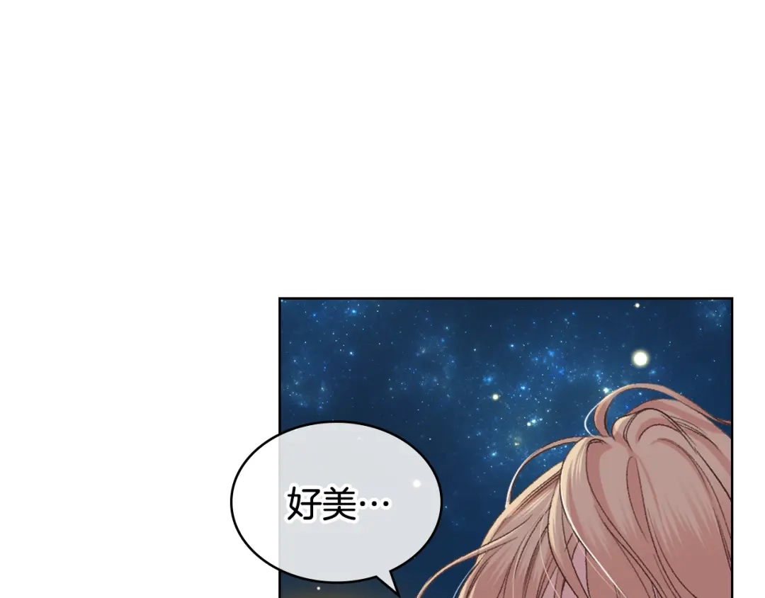 《女骑士的爱慕者们》第50话 皇室战令 第5页