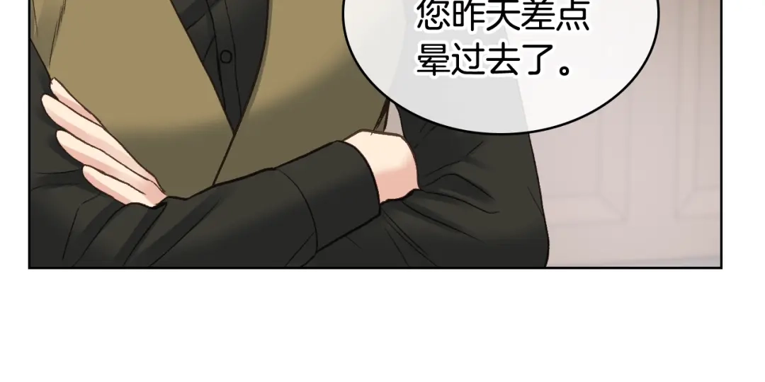 《女骑士的爱慕者们》第50话 皇室战令 第65页