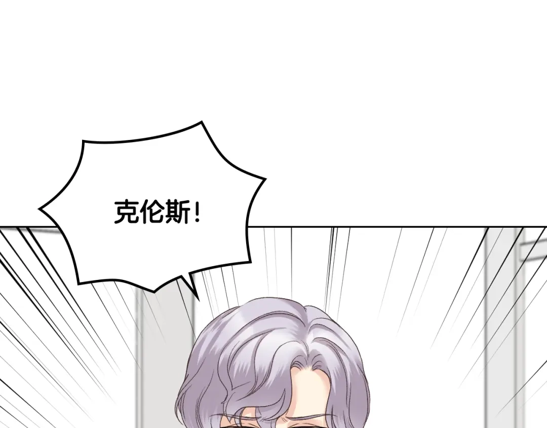 《女骑士的爱慕者们》第50话 皇室战令 第57页