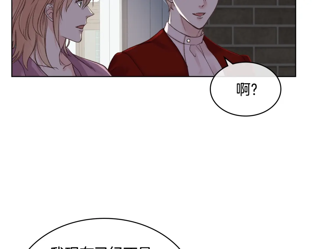 《女骑士的爱慕者们》第50话 皇室战令 第33页