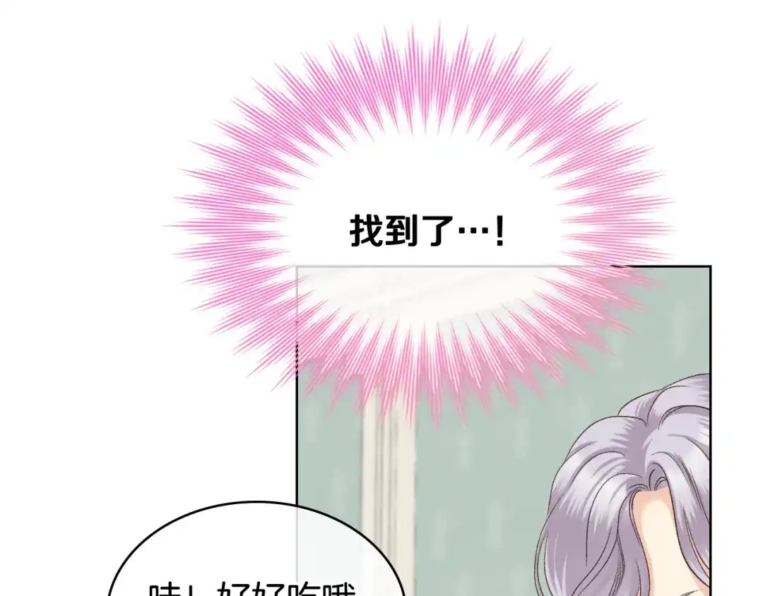 《女骑士的爱慕者们》第50话 皇室战令 第88页