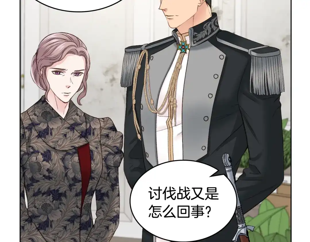 《女骑士的爱慕者们》第51话 我要回战场 第12页