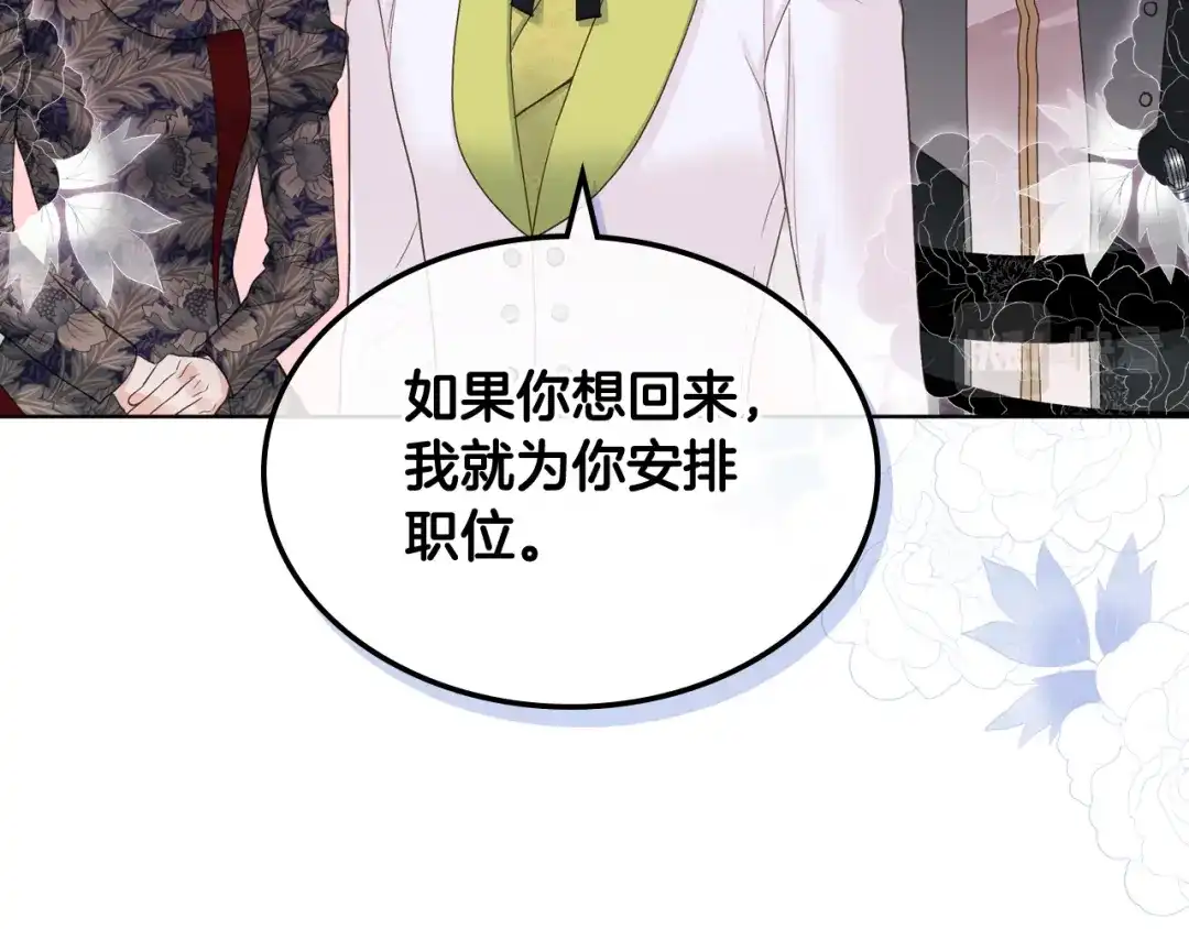 《女骑士的爱慕者们》第51话 我要回战场 第26页