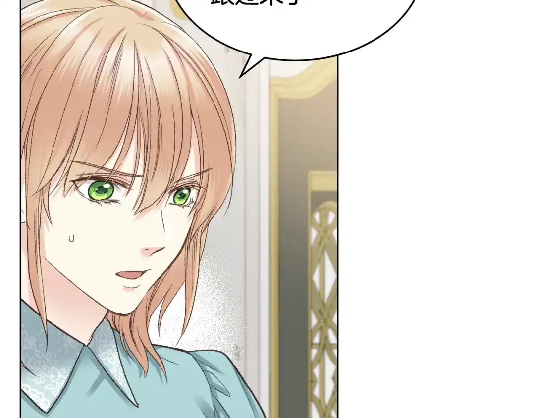 《女骑士的爱慕者们》第51话 我要回战场 第10页