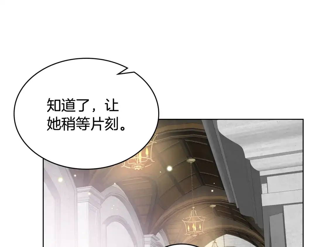 《女骑士的爱慕者们》第51话 我要回战场 第67页