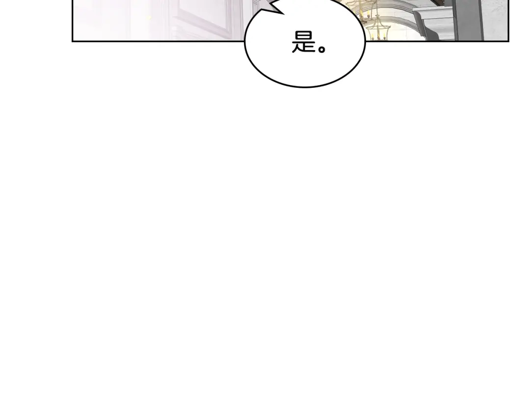 《女骑士的爱慕者们》第51话 我要回战场 第68页