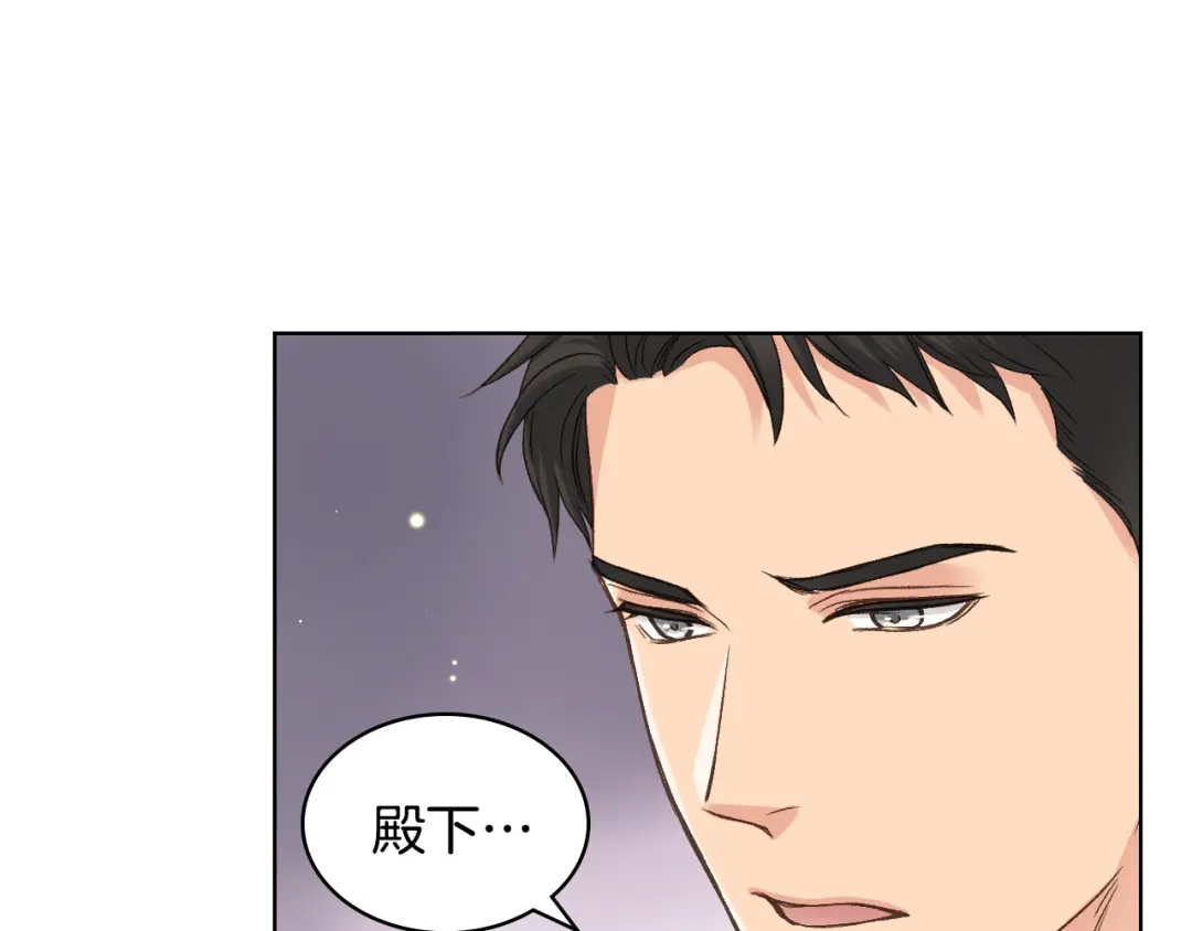 《女骑士的爱慕者们》第51话 我要回战场 第42页