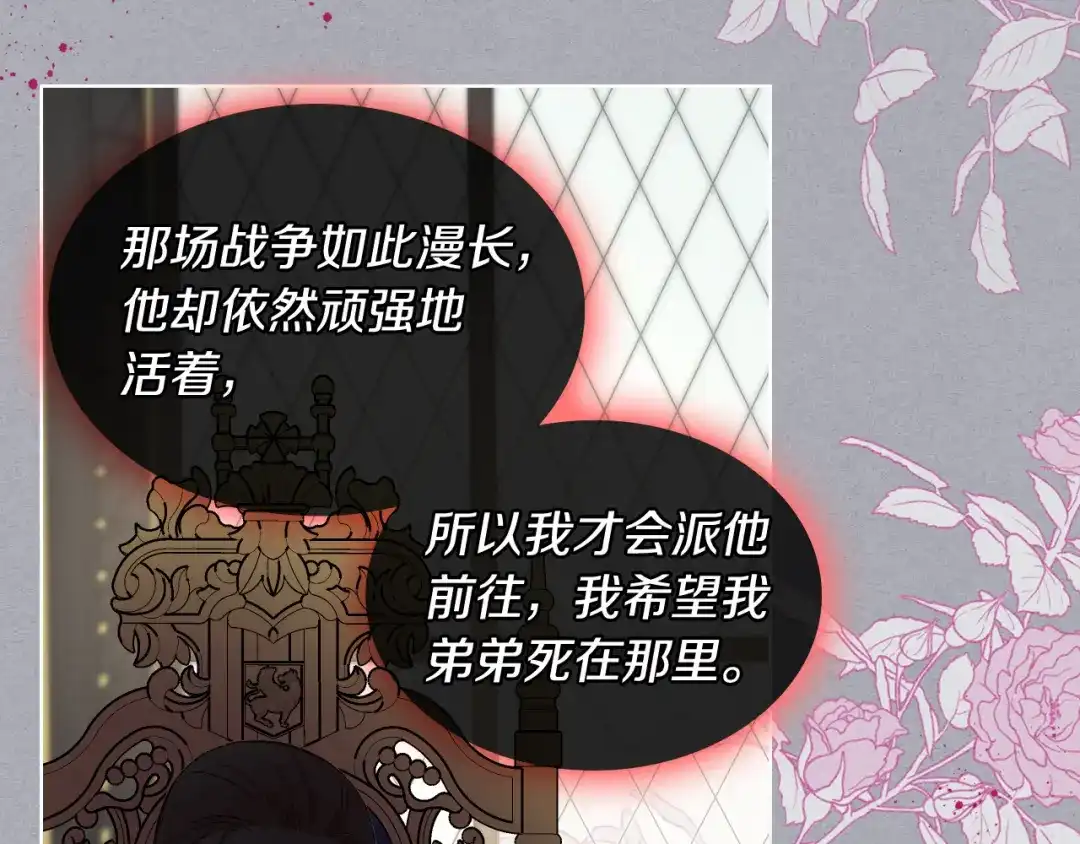 《女骑士的爱慕者们》第51话 我要回战场 第49页