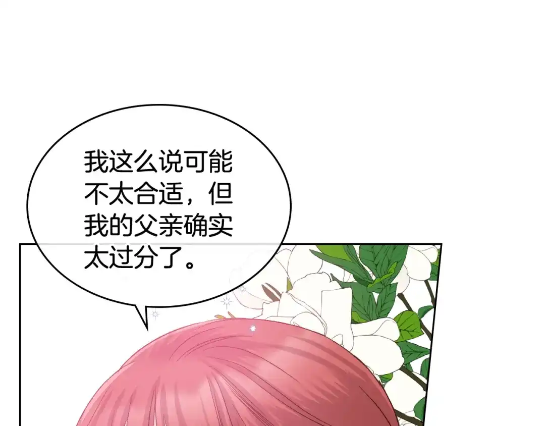 《女骑士的爱慕者们》第51话 我要回战场 第92页