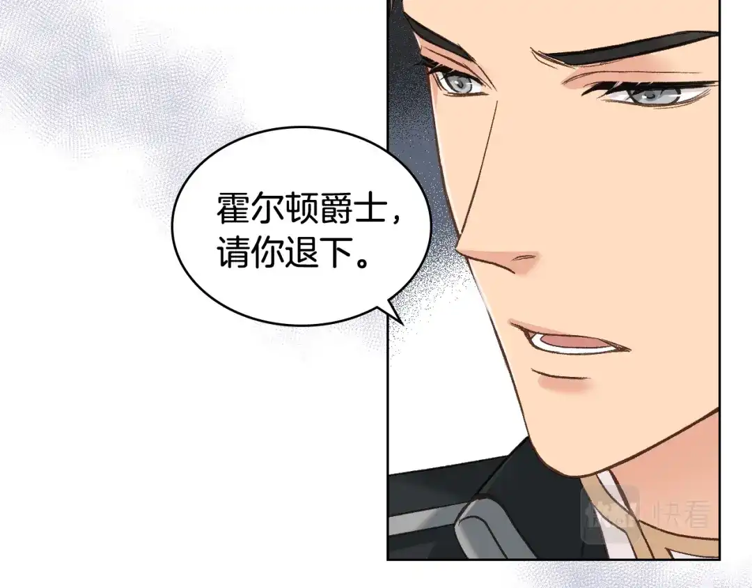 《女骑士的爱慕者们》第51话 我要回战场 第14页