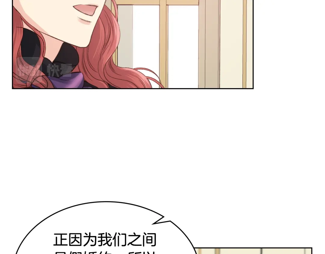 《女骑士的爱慕者们》第51话 我要回战场 第86页