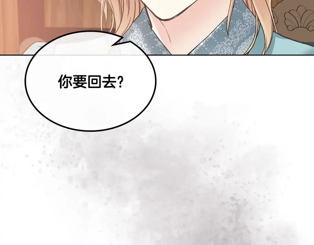 《女骑士的爱慕者们》第51话 我要回战场 第99页