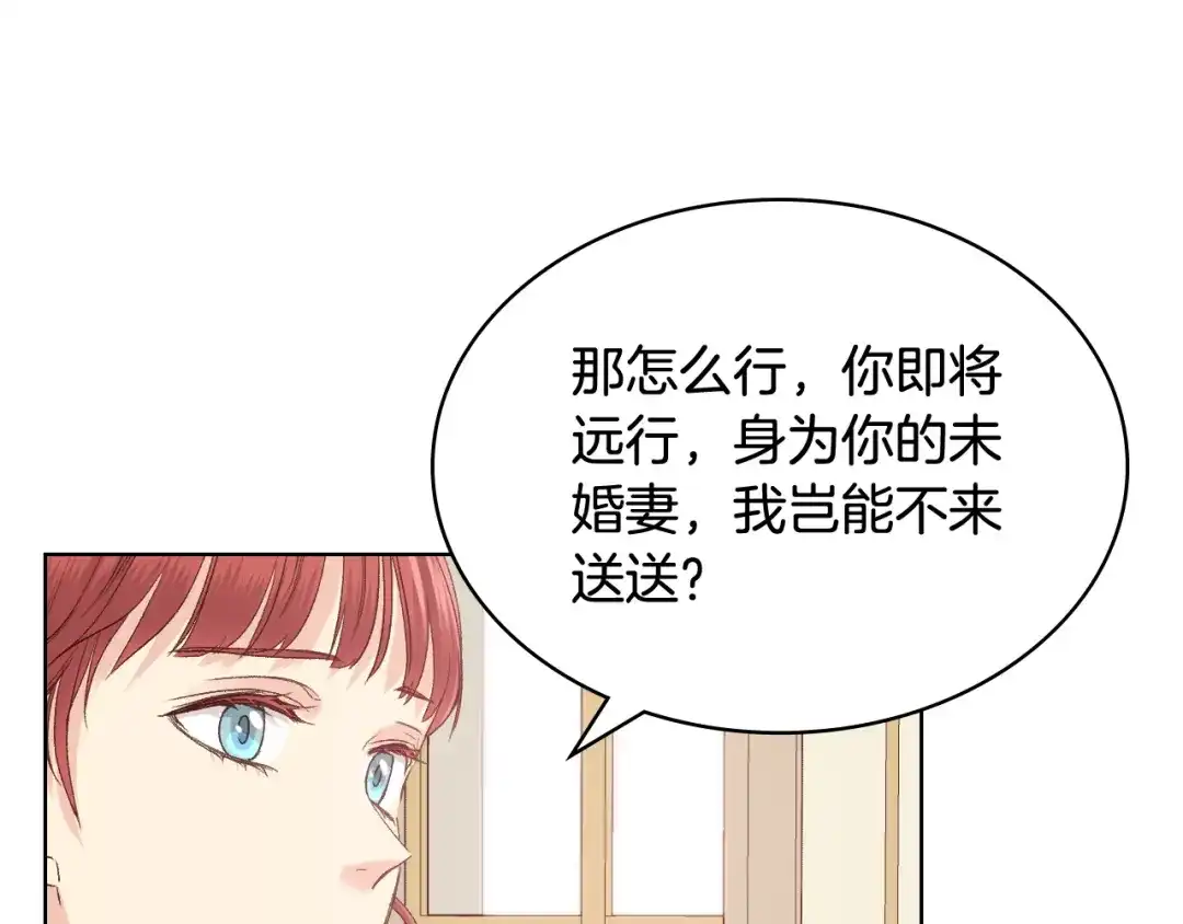 《女骑士的爱慕者们》第51话 我要回战场 第85页