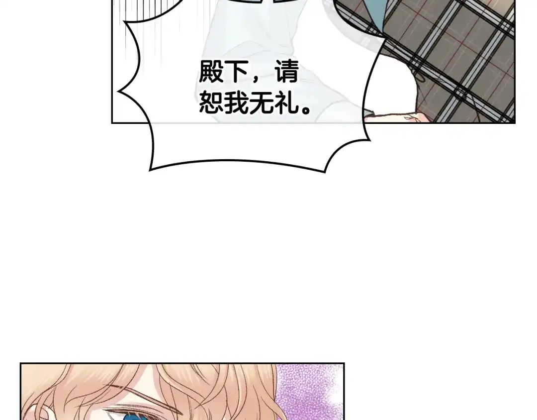 《女骑士的爱慕者们》第51话 我要回战场 第19页