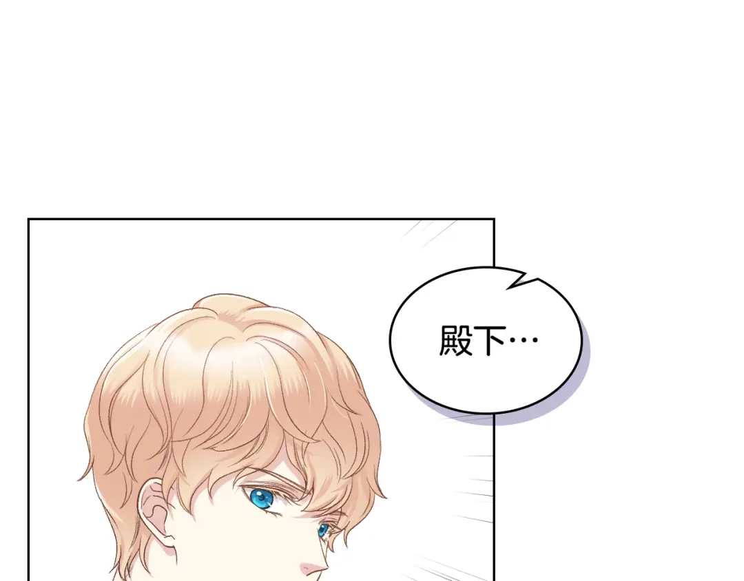 《女骑士的爱慕者们》第51话 我要回战场 第5页