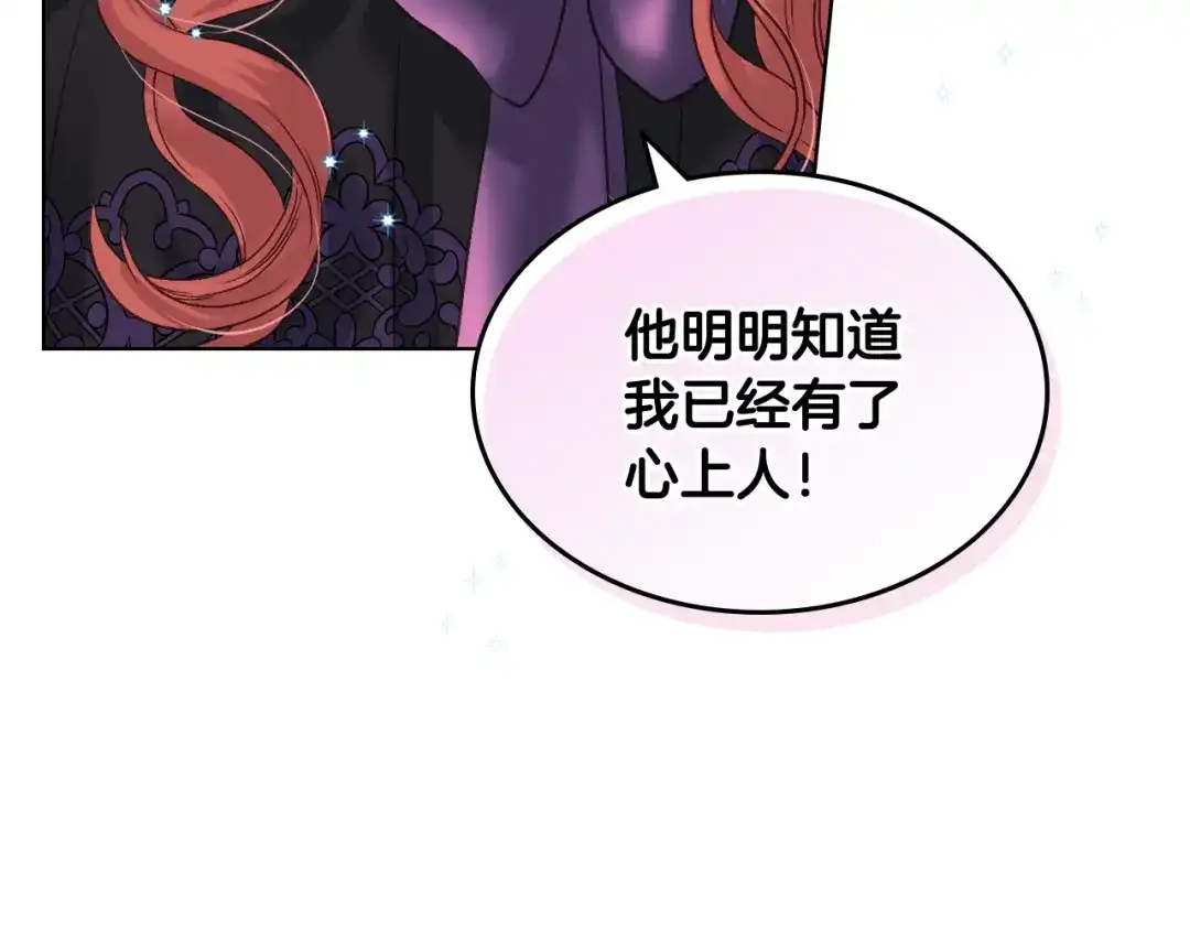 《女骑士的爱慕者们》第51话 我要回战场 第94页