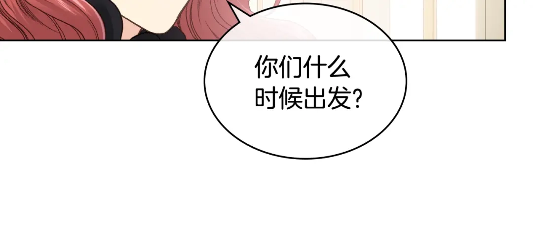 《女骑士的爱慕者们》第51话 我要回战场 第81页