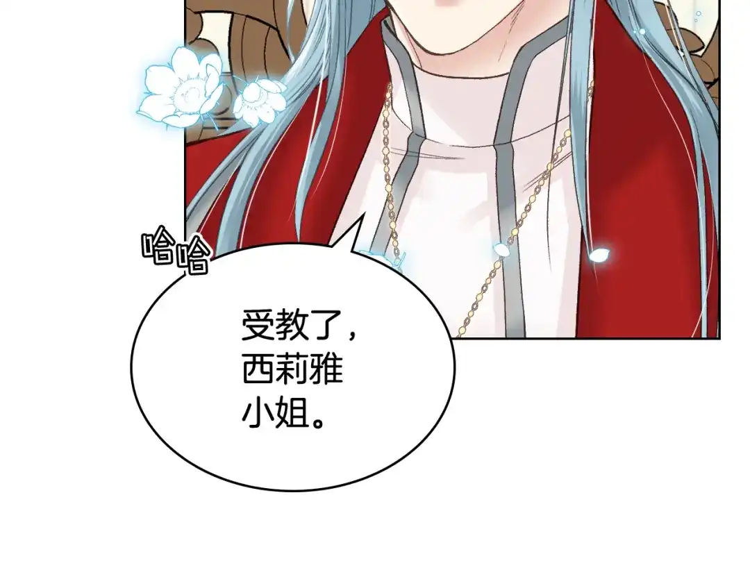 《女骑士的爱慕者们》第51话 我要回战场 第88页