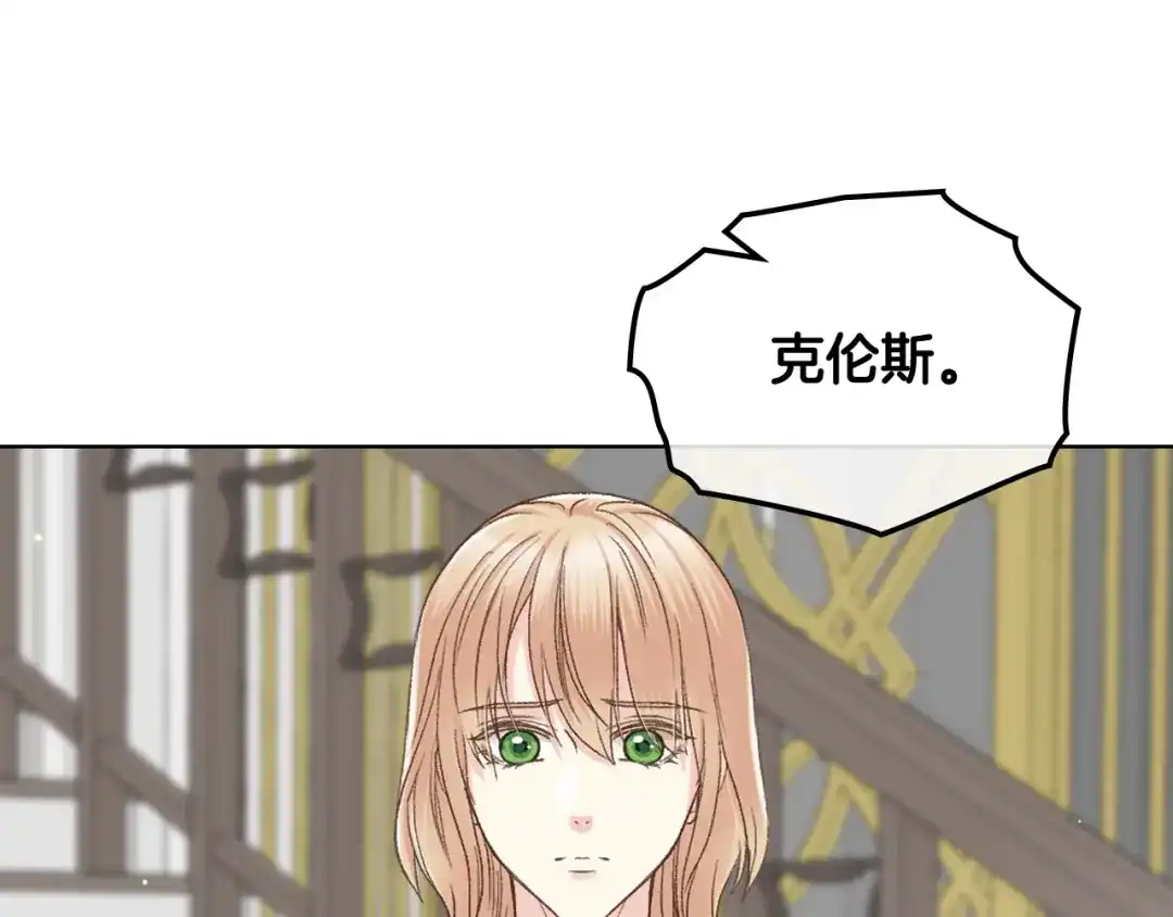 《女骑士的爱慕者们》第51话 我要回战场 第7页
