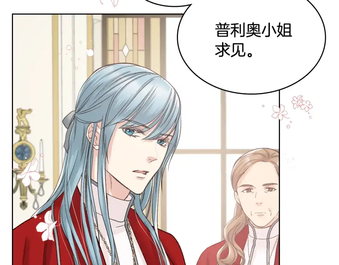 《女骑士的爱慕者们》第51话 我要回战场 第65页