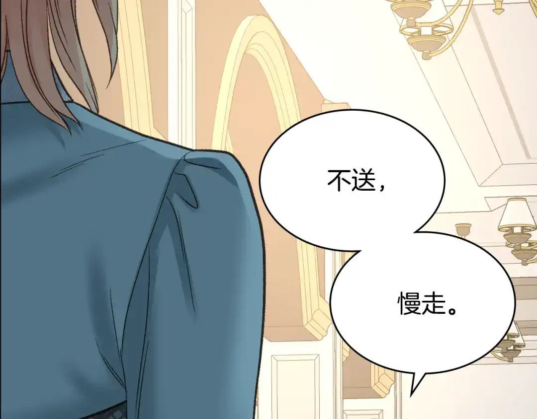 《女骑士的爱慕者们》第51话 我要回战场 第32页