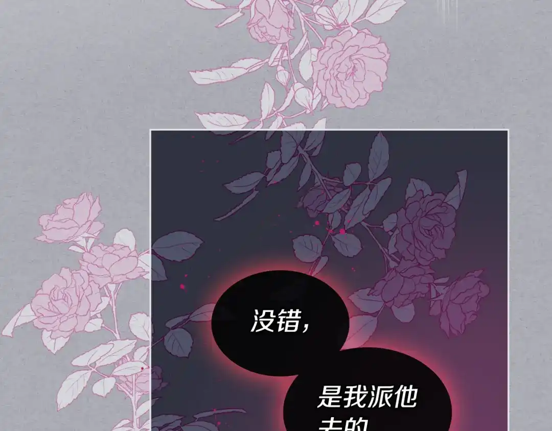 《女骑士的爱慕者们》第51话 我要回战场 第47页