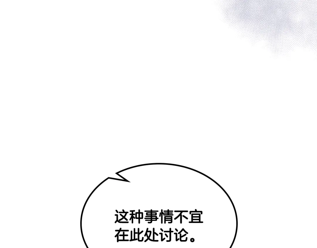《女骑士的爱慕者们》第51话 我要回战场 第15页