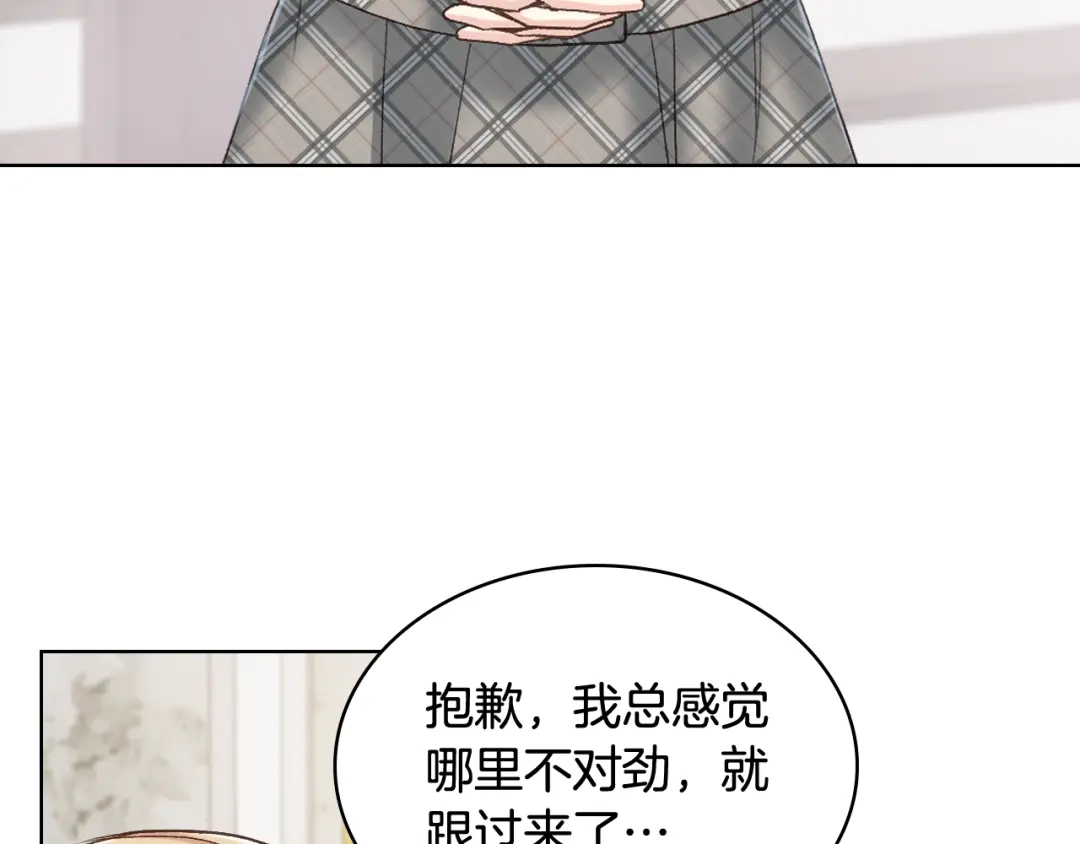 《女骑士的爱慕者们》第51话 我要回战场 第9页