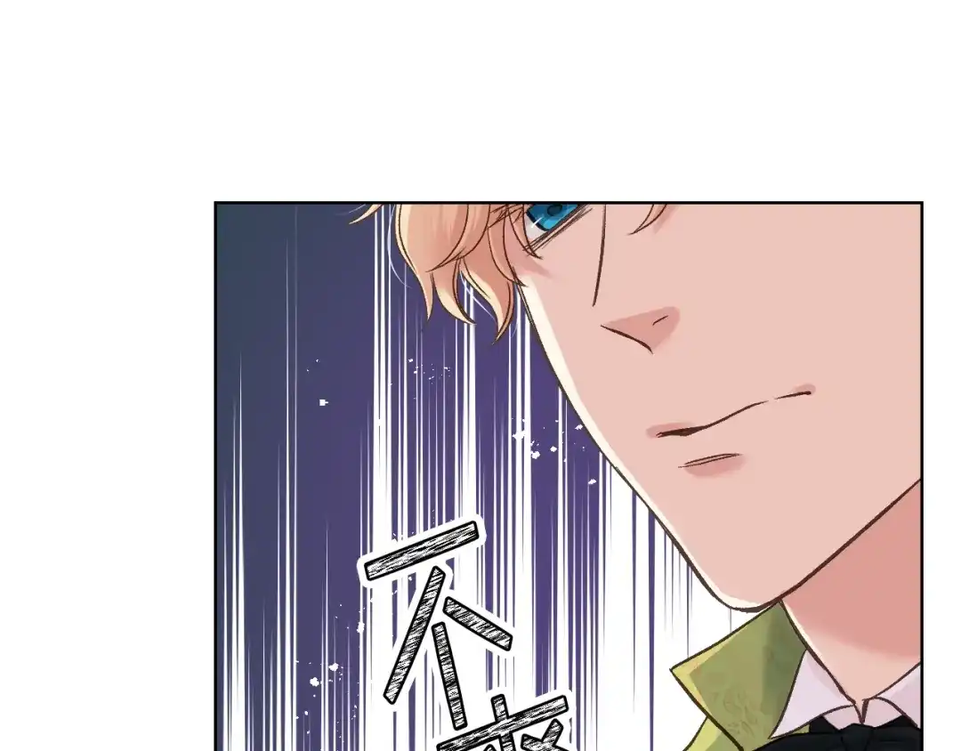 《女骑士的爱慕者们》第51话 我要回战场 第29页
