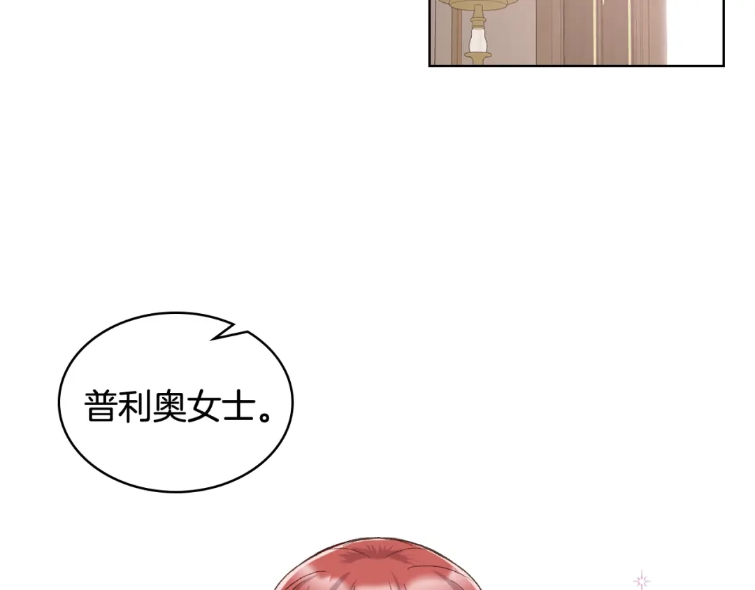 《女骑士的爱慕者们》第51话 我要回战场 第72页