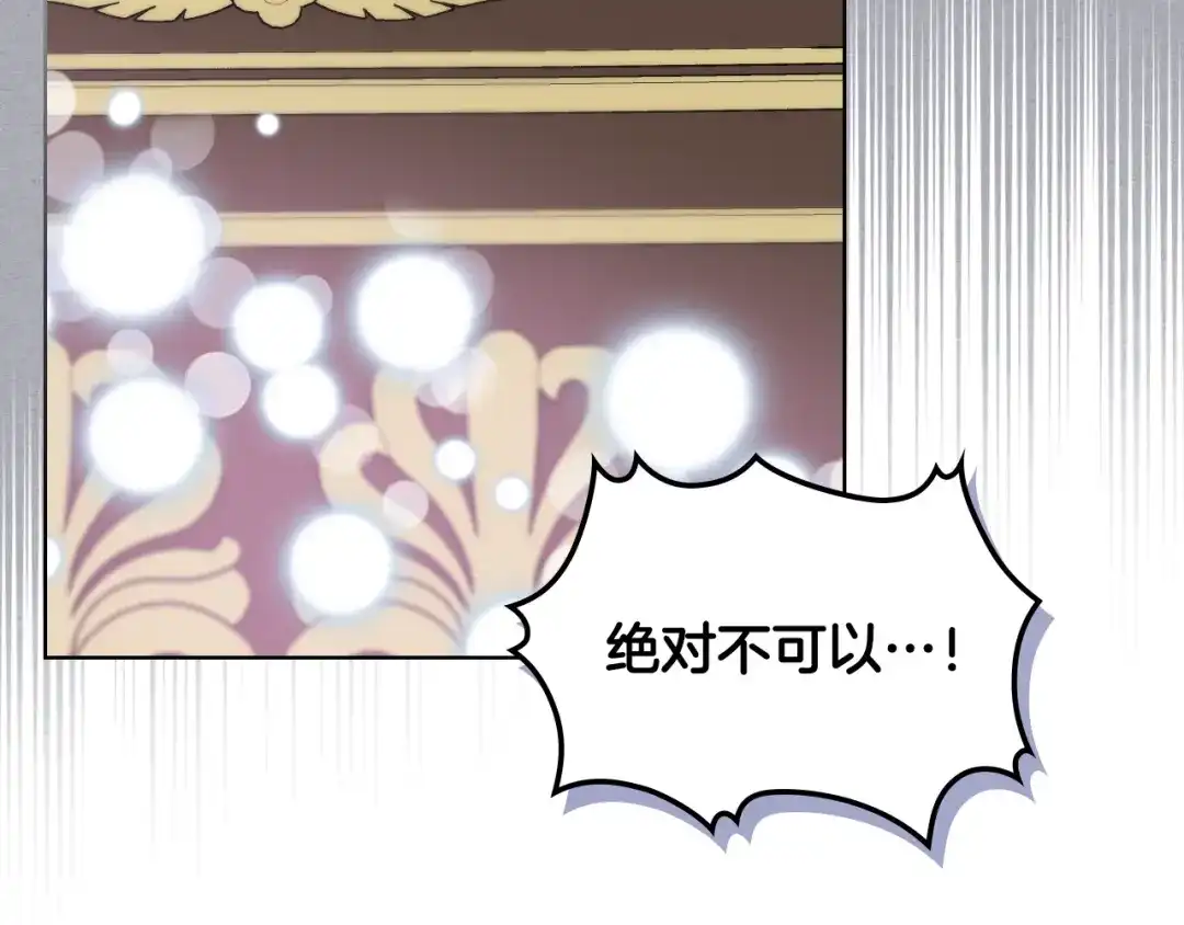 《女骑士的爱慕者们》第51话 我要回战场 第51页