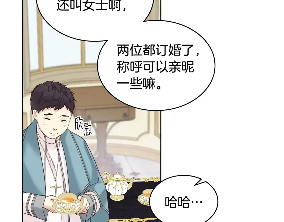 《女骑士的爱慕者们》第51话 我要回战场 第77页