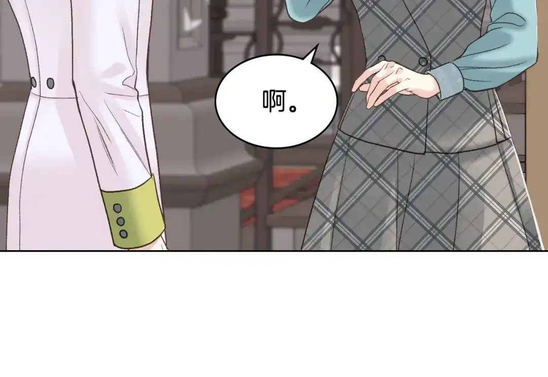 《女骑士的爱慕者们》第51话 我要回战场 第17页