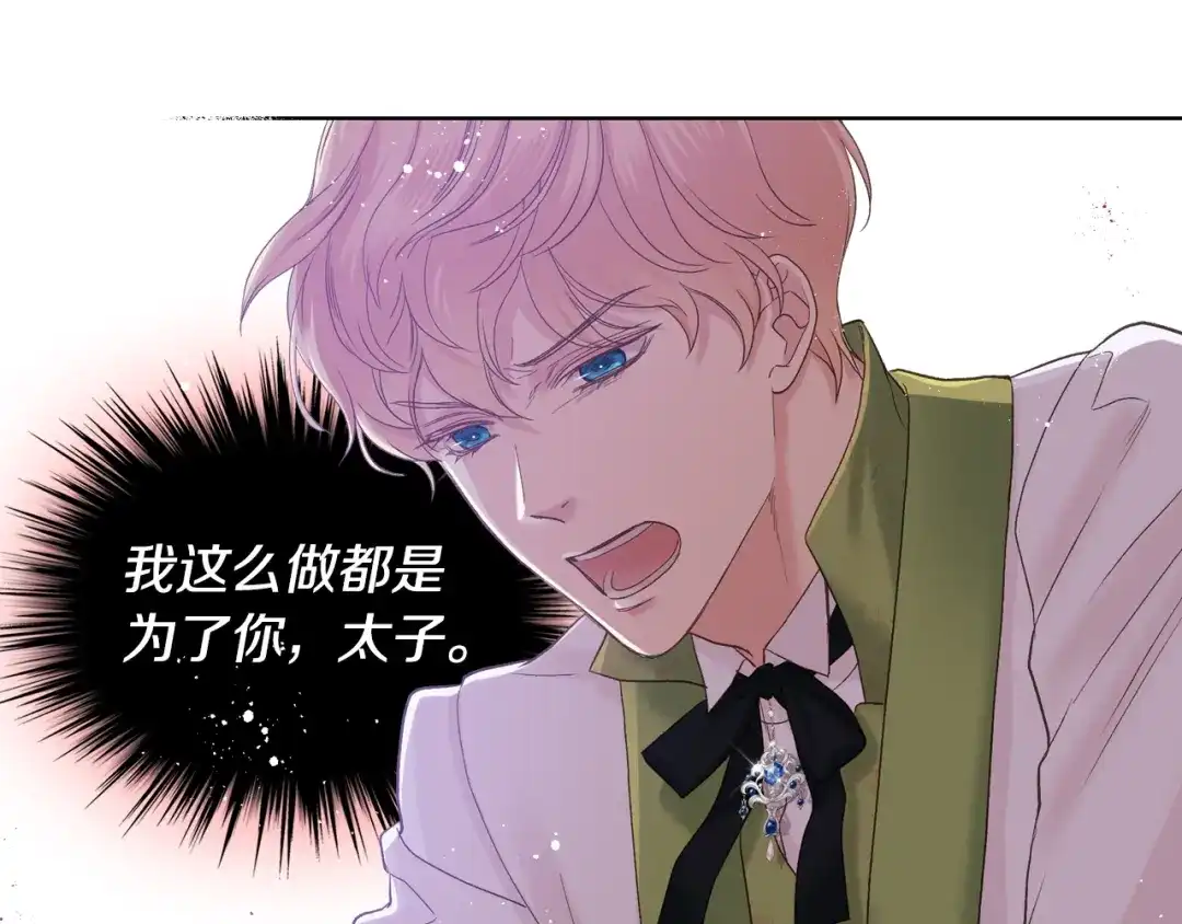 《女骑士的爱慕者们》第51话 我要回战场 第53页