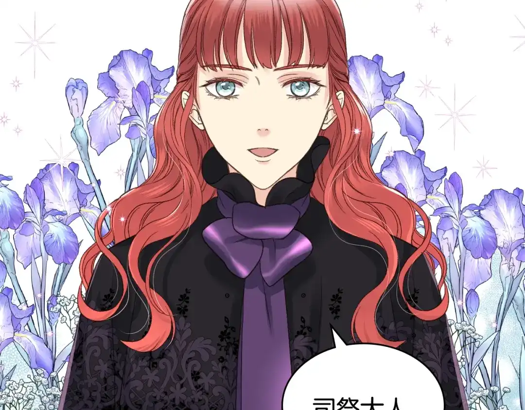 《女骑士的爱慕者们》第51话 我要回战场 第73页