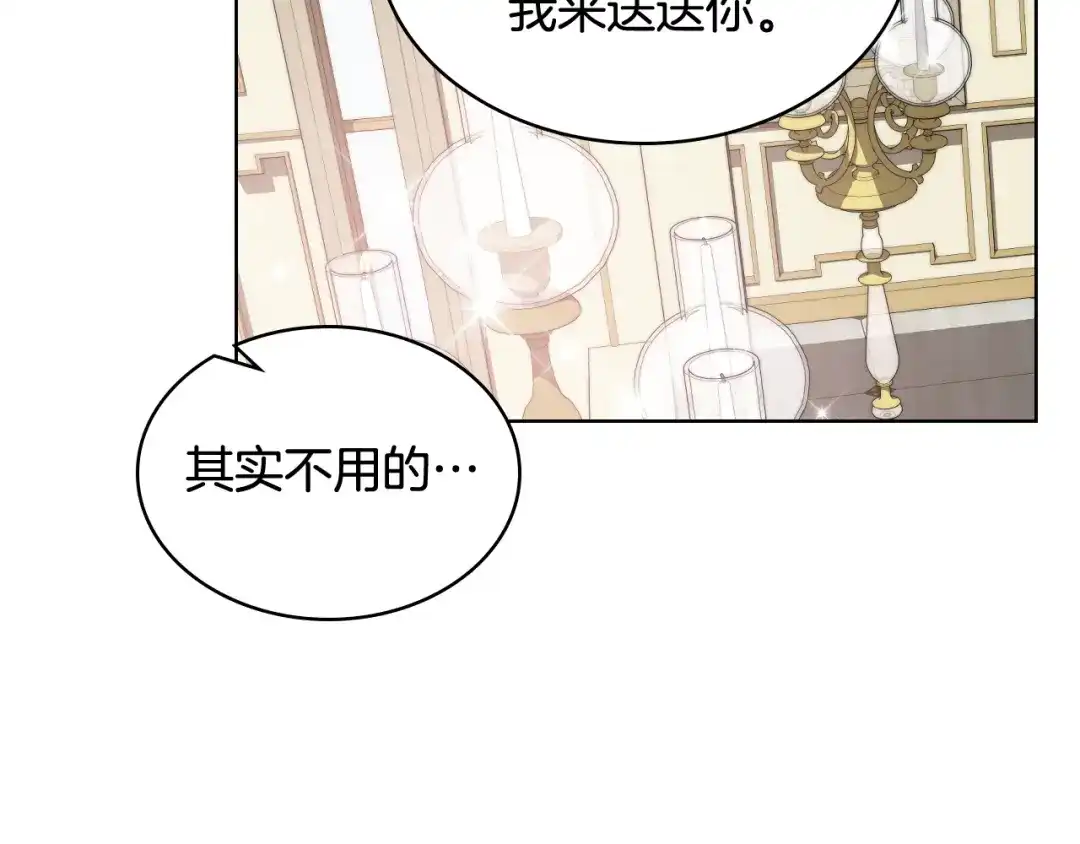 《女骑士的爱慕者们》第51话 我要回战场 第84页
