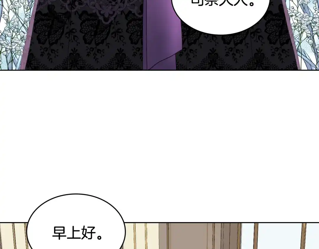 《女骑士的爱慕者们》第51话 我要回战场 第74页