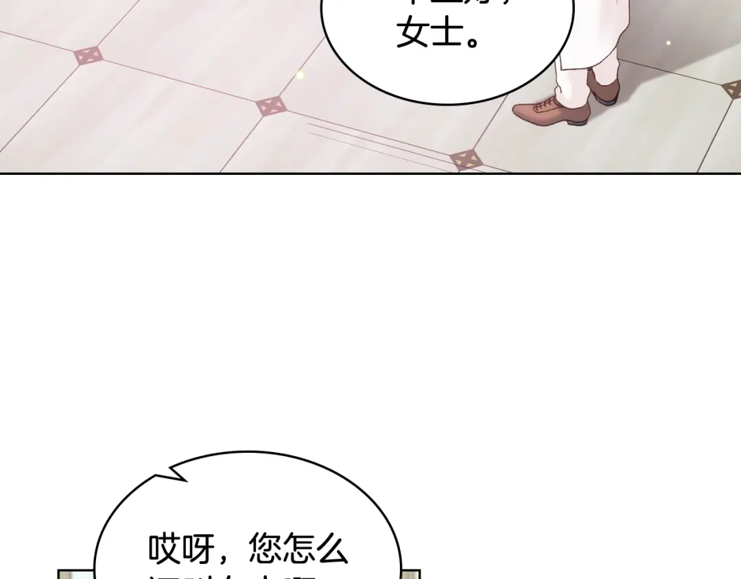 《女骑士的爱慕者们》第51话 我要回战场 第76页